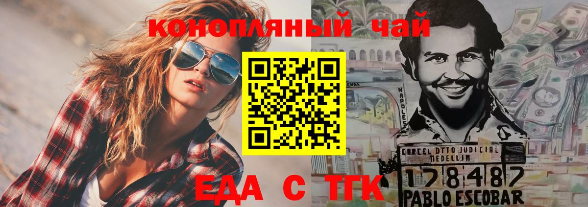 Печенье с ТГК марихуана  Вход с VPN  Арзамас 