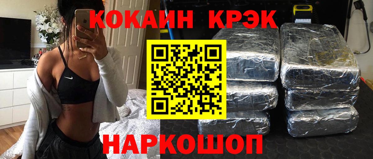 КОКАИН 99% Арзамас