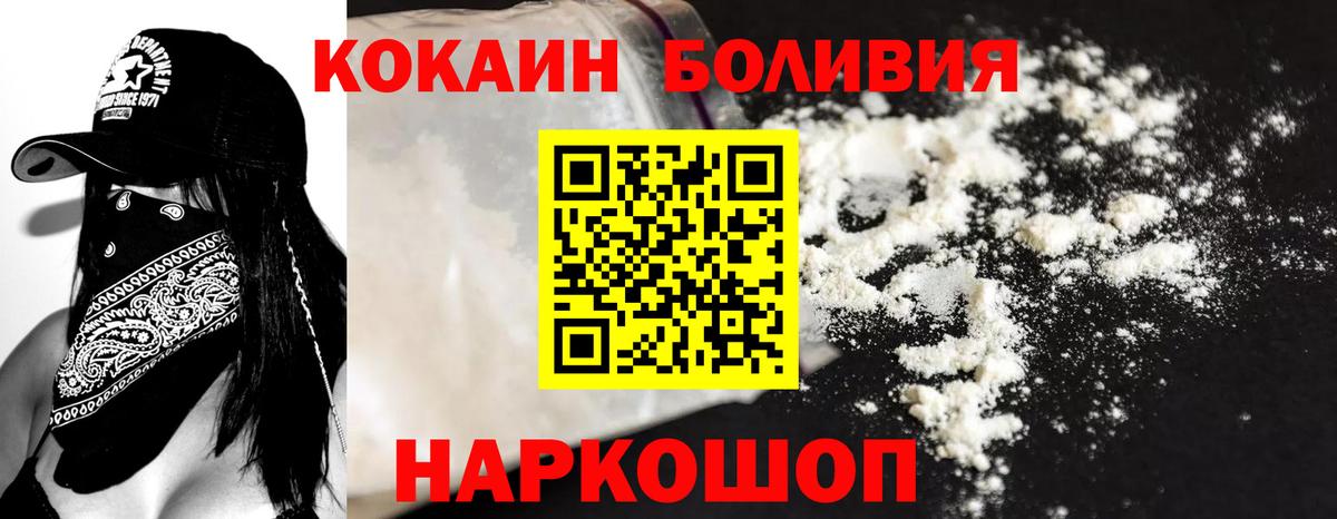 КОКАИН Columbia  Кокаин 99%  Арзамас  Кокаин  Вход с VPN 