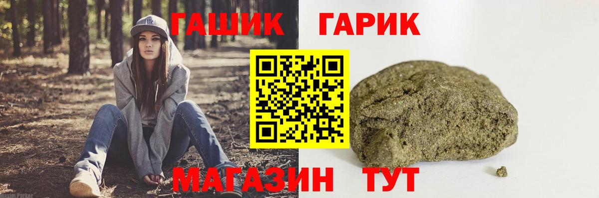 Арзамас  Гашиш хэш  Гашиш hashish  Вход с VPN 