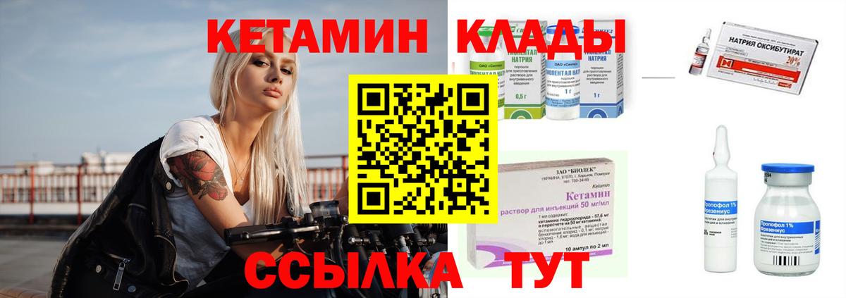 КЕТАМИН VHQ  Вход с VPN  КЕТАМИН ketamine  Арзамас 