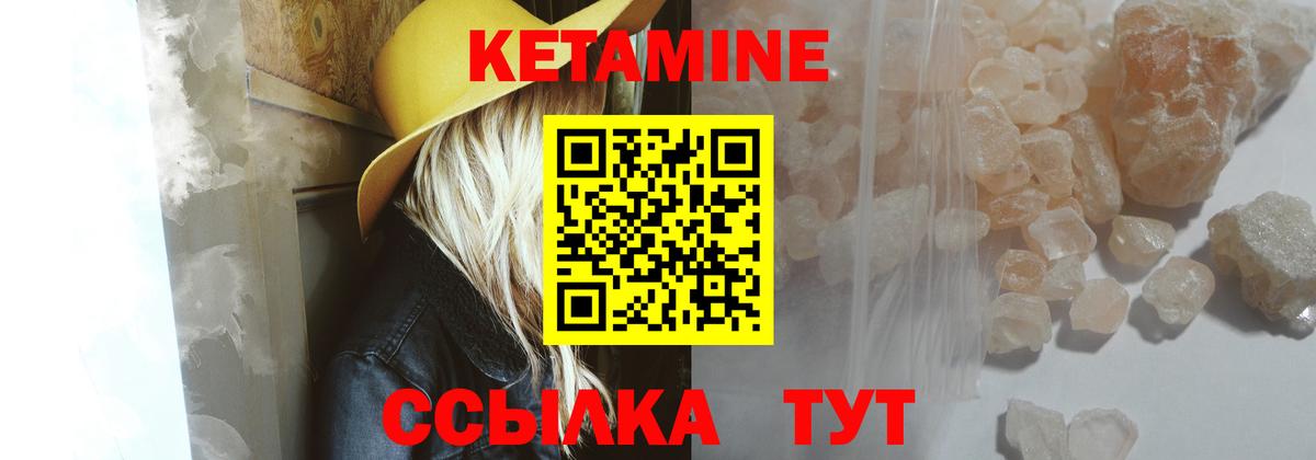 Кетамин VHQ Арзамас