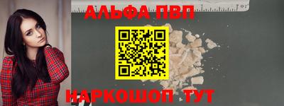 Альфа ПВП Краснодар