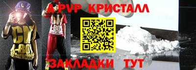 Альфа ПВП Краснодар