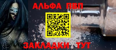 Альфа ПВП Краснодар