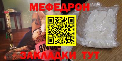 мефедрон мука Краснознаменск