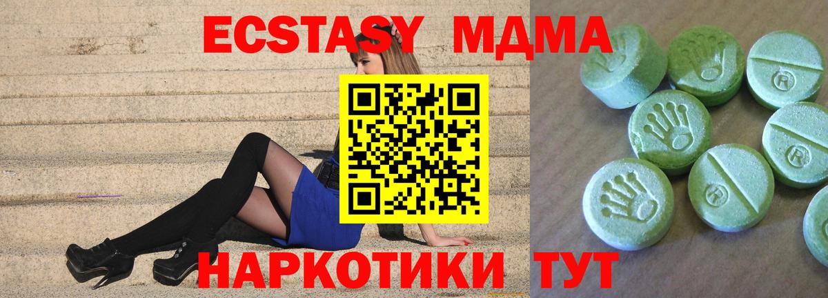 МДМА crystal Арзамас