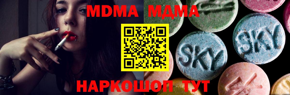 MDMA VHQ  Вход с VPN  MDMA  Арзамас 