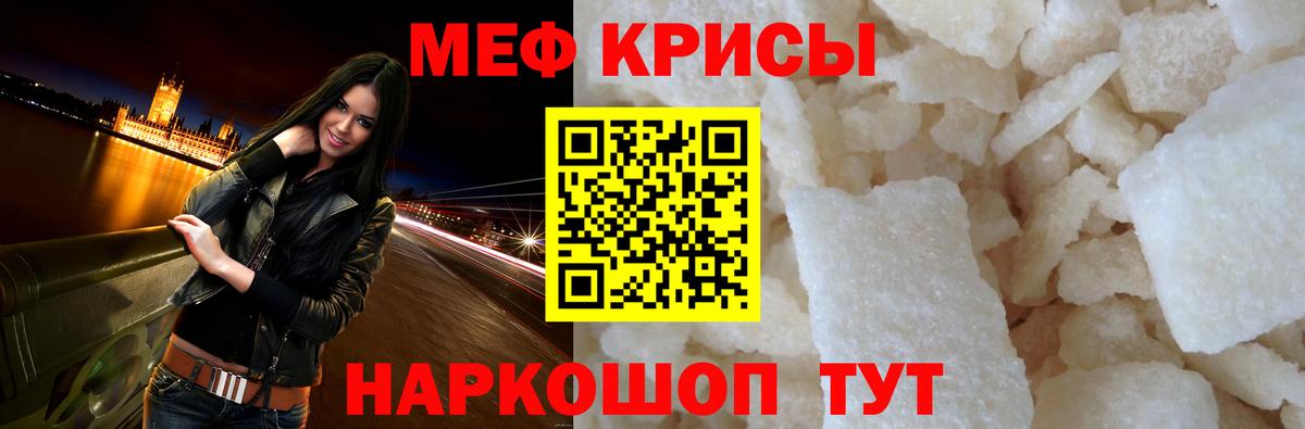 Меф мяу мяу кристаллы Арзамас