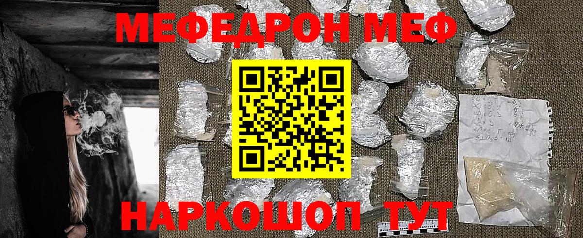 Арзамас  Меф мука  Вход с VPN  МЯУ-МЯУ мяу мяу 