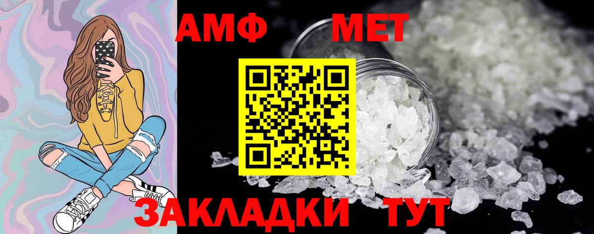 Первитин винт  МЕТАМФЕТАМИН  Арзамас  Вход с VPN  Первитин винт 