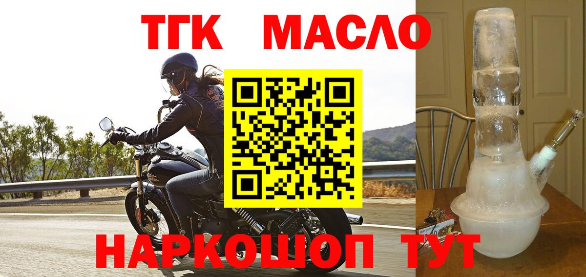 Дистиллят ТГК жижа Арзамас