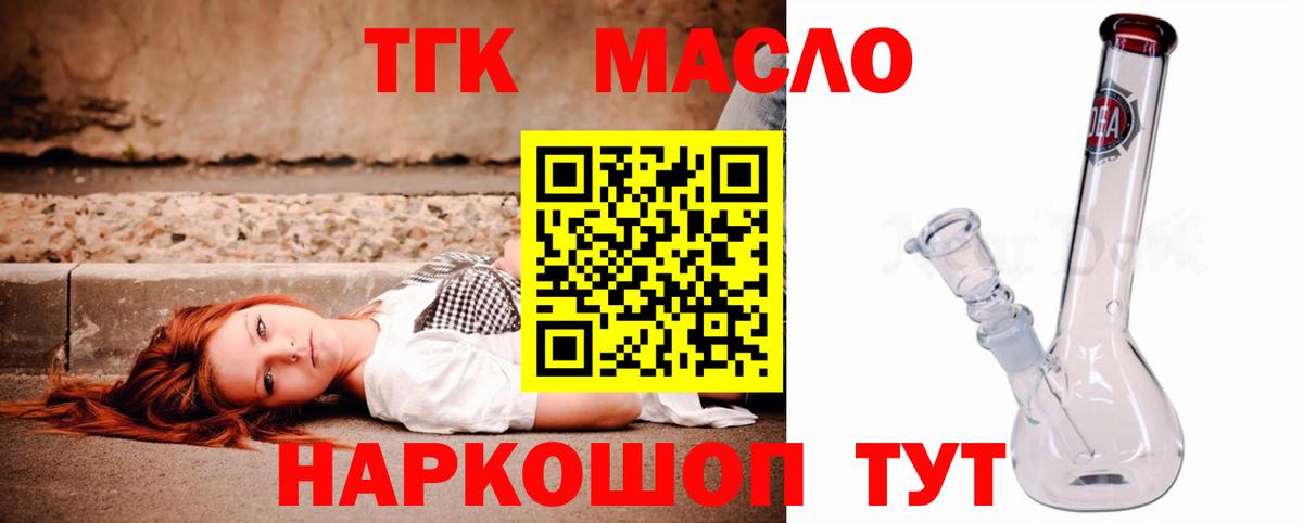 ТГК вейп с тгк  Вход с VPN  Арзамас 